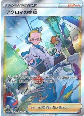Carte Pokémon Japonaise S12a 235/172 Expérience de Nikolaï SAR