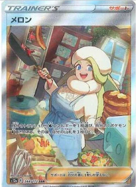 Carte Pokémon Japonaise S12a 244/172 Lona SAR