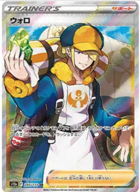 Carte Pokémon Japonaise S12a 245/172 Percupio SR