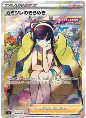 Carte Pokémon Japonaise S12a 246/172 Éclat d'Inezia SR