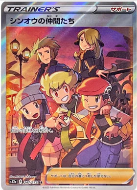 Carte Pokémon Japonaise S12a 247/172 Les amis de Sinnoh SR