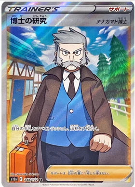 Carte Pokémon Japonaise S12a 248/172 Recherches Professorales SR