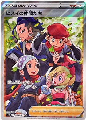 Carte Pokémon Japonaise S12a 249/172 Les amis de Hisui SR