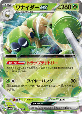 Carte Pokémon Japonaise SV1V 008/078 RR Filentrappe Ex