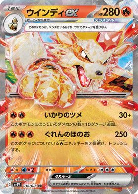 Carte Pokémon Japonaise SV1V 016/078 RR Arcanin Ex