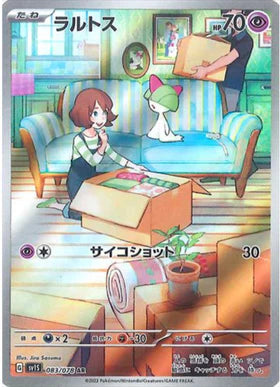 Carte Pokémon Japonaise SV1S 083/078 Tarsal AR