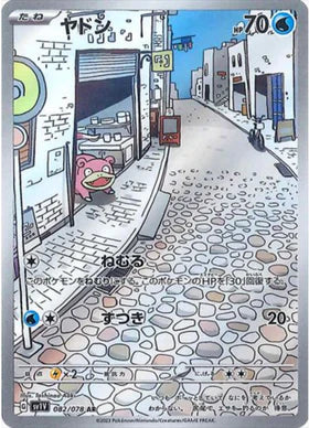 Carte Pokémon Japonaise SV1V 082/078 Ramoloss AR