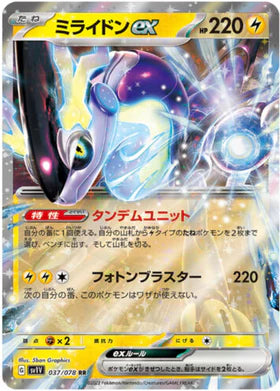 Carte Pokémon Japonaise SV1V 037/078 RR Miraidon Ex