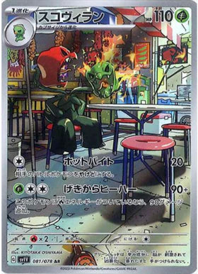 Carte Pokémon Japonaise SV1V 081/078 Scovilain AR