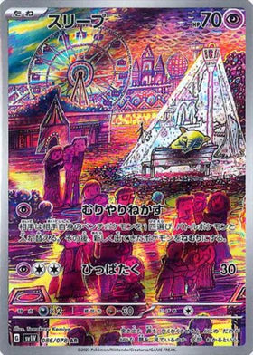 Carte Pokémon Japonaise SV1V 086/078 Soporifik AR