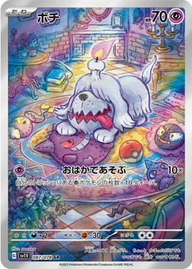Carte Pokémon Japonaise SV1V 087/078 Toutombe AR