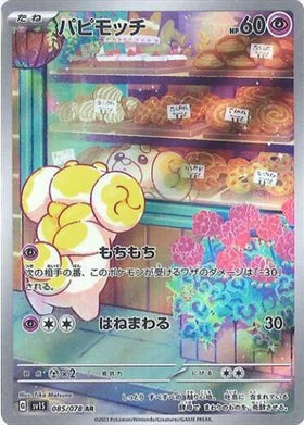 Carte Pokémon Japonaise SV1S 085/078 Pâtachiot AR