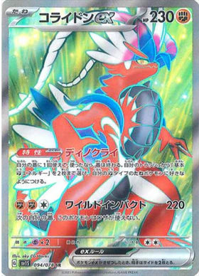 Carte Pokémon Japonaise SV1S 094/078 SR Koraidon Ex