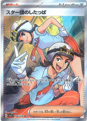 Carte Pokémon Japonaise SV1S 098/078 SR Sbire de la Team Star