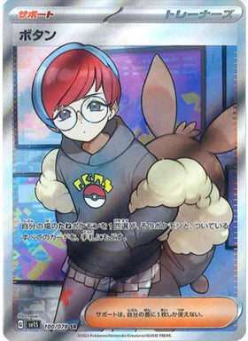 Carte Pokémon Japonaise SV1S 100/078 SR Pania