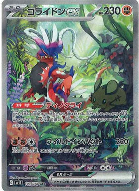 Carte Pokémon Japonaise SV1S 103/078 SAR Koraidon Ex