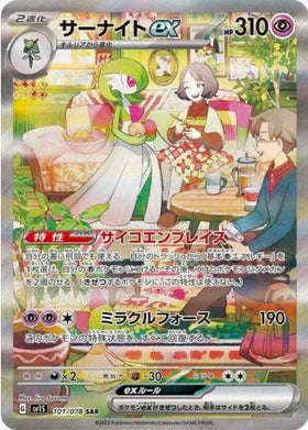 Carte Pokémon Japonaise SV1S 101/078 SAR Gardevoir Ex