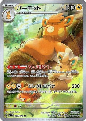 Carte Pokémon Japonaise SV1V 085/078 Pohmarmotte AR