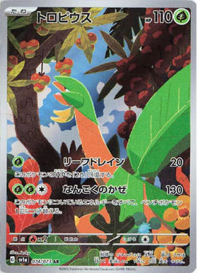 Carte Pokémon Japonaise SV1a 074/073 Tropius AR