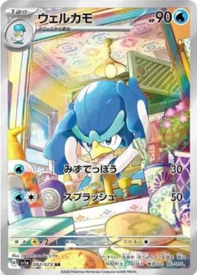 Carte Pokémon Japonaise SV1a 082/073 Canarbello AR