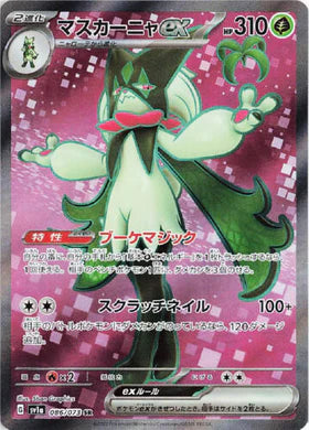 Carte Pokémon Japonaise SV1a 086/073 SR Miascarade EX