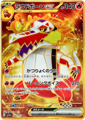 Carte Pokémon Japonaise SV1a 102/073 UR Flâmigator EX Gold