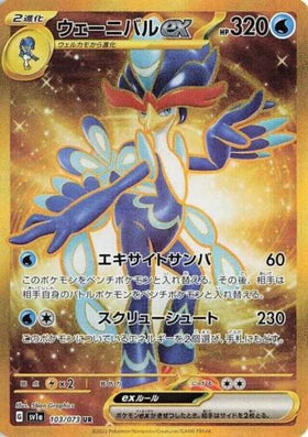 Carte Pokémon Japonaise SV1a 103/073 UR Palmaval EX Gold