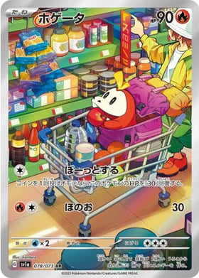Carte Pokémon Japonaise SV1a 078/073 Chochodile AR