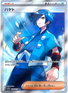 Carte Pokémon Japonaise SV1a 094/073 SR Albert