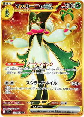 Carte Pokémon Japonaise SV1a 101/073 UR Miascarade Ex Gold