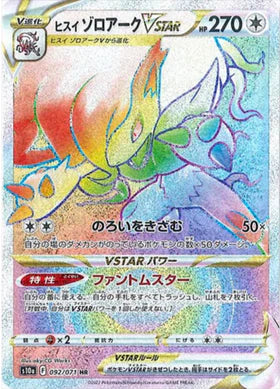 Carte Pokémon Japonaise S10a 092/071 Zoroark d'Hisui VStar