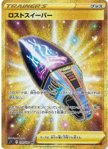 Carte Pokémon Japonaise S11 126/100 Aspirateur Perdu