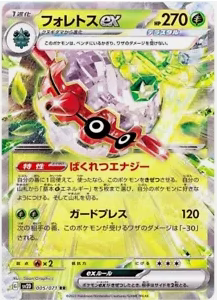 Carte Pokémon Japonaise SV2D 005/071 RR Foretress Ex