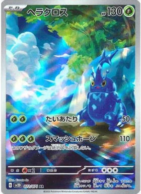 Carte Pokémon Japonaise SV2D 072/071 Scarhino AR