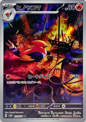 Carte Pokémon Japonaise SV2D 073/071 Braisillon AR