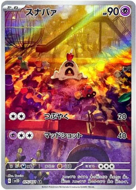 Carte Pokémon Japonaise SV2D 075/071 Bacabouh AR