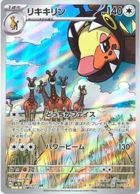 Carte Pokémon Japonaise SV2D 083/071 Farigiraf AR