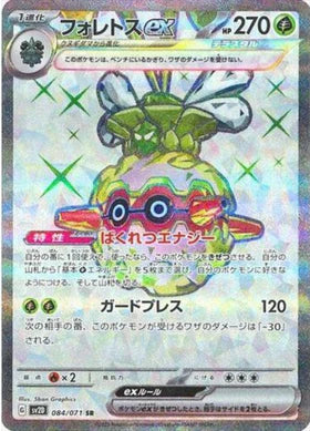 Carte Pokémon Japonaise SV2D 084/071 SR Foretress Ex