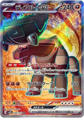 Carte Pokémon Japonaise SV2D 088/071 SR Dinglu Ex