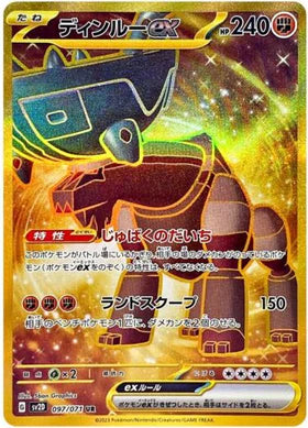 Carte Pokémon Japonaise SV2D 097/071 UR Dinglu Ex Gold