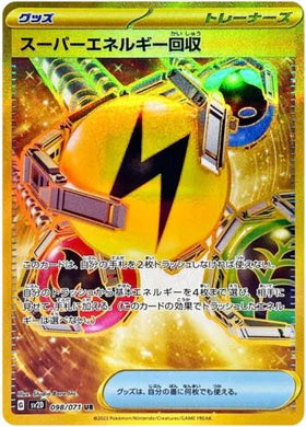 Carte Pokémon Japonaise SV2D 098/071 UR Récupération d'Énergie Supérieure Gold