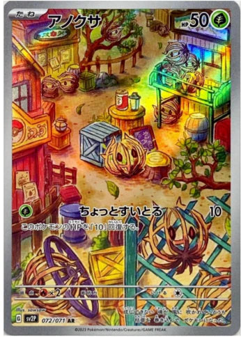 Carte Pokémon Japonaise SV2P 072/071 Virovent AR