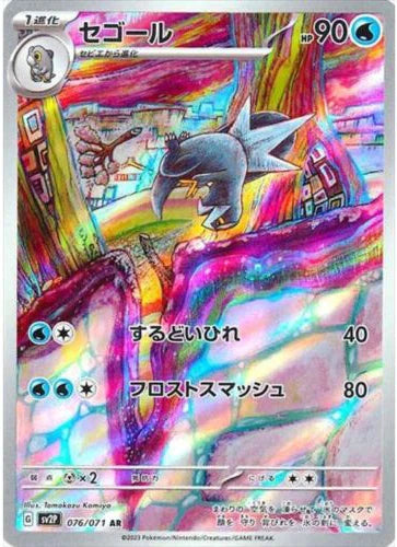 Carte Pokémon Japonaise SV2P 076/071 Cryodo AR