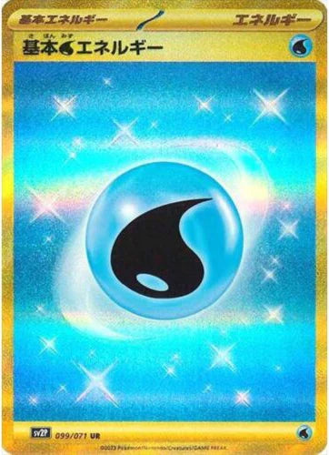 Carte Pokémon Japonaise SV2P 099/071 UR Énergie Eau Gold