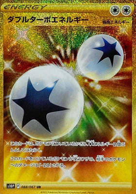 Carte Pokémon Japonaise S10P 088/067 Énergie Double Turbo