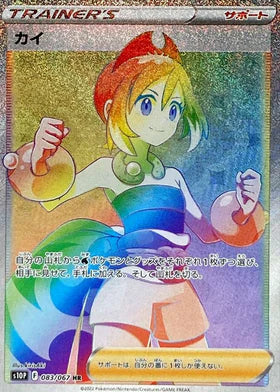 Carte Pokémon Japonaise S10P 083/067 Nacchara