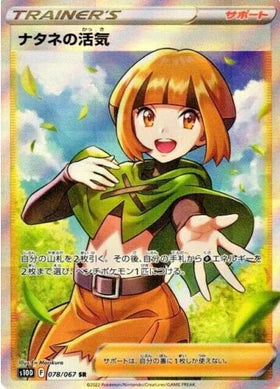 Carte Pokémon Japonaise S10D 078/067 Vigueur de Flo