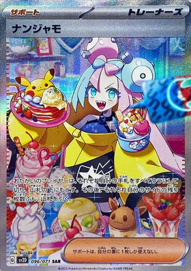 Carte Pokémon Japonaise SV2D 096/071 SAR Mashynn