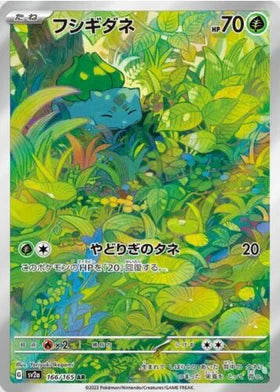 Carte Pokémon Japonaise SV2a 166/165 Bulbizarre AR