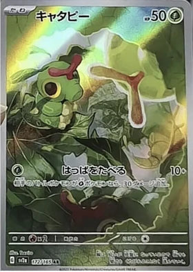 Carte Pokémon Japonaise SV2a 172/165 Chenipan AR